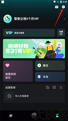 波点音乐概念版