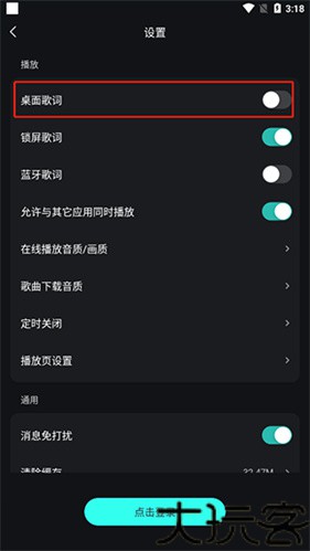 波点音乐概念版