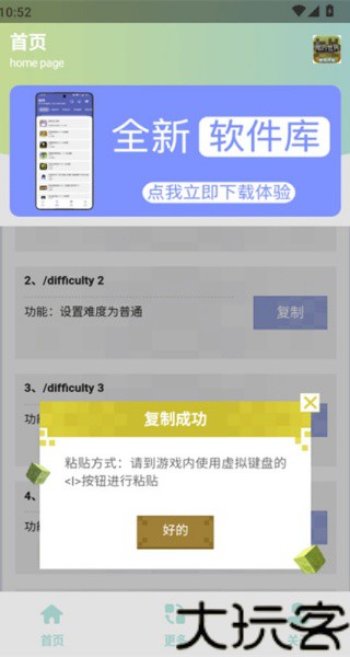 MC指令生成器