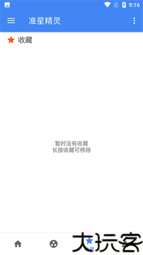 准星精灵辅助器