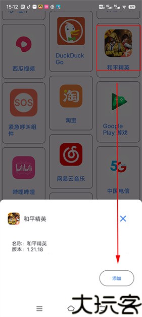 准星精灵辅助器