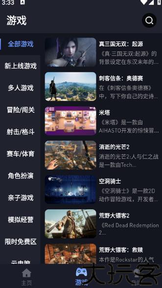 咪兔泛玩