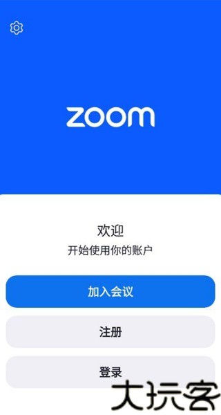 ZOOM最新版本