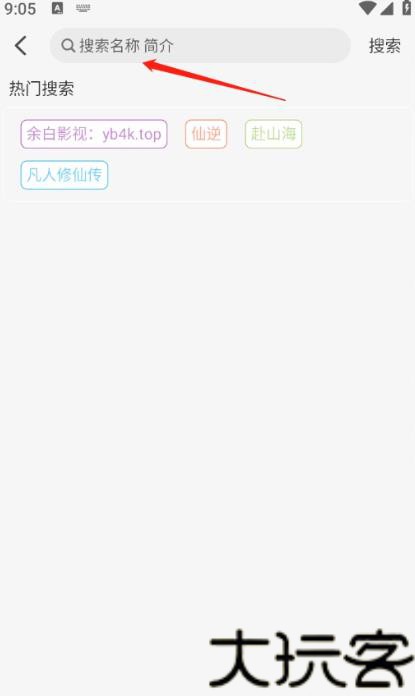 余白影视