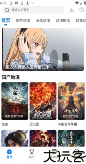漫漫国动漫