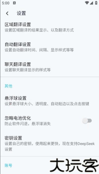 芒果游戏翻译