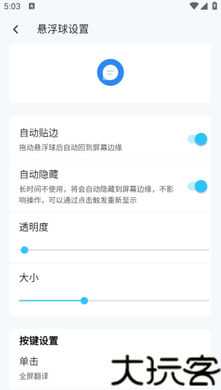 芒果游戏翻译