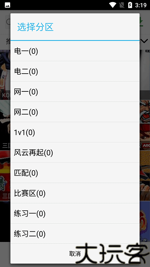 游聚游戏平台