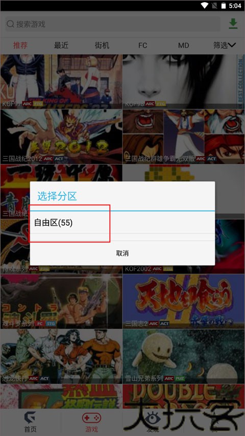 游聚游戏平台