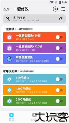画质超人