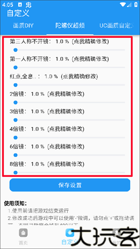 画质超人