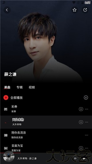千千静听手机版