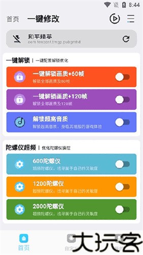 画质超人