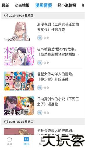 再漫画