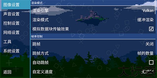 psp模拟器黄金版