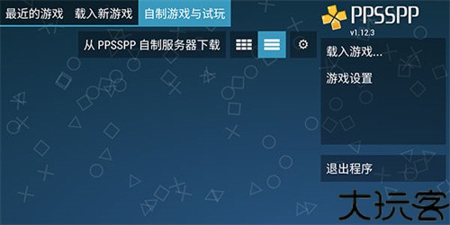 psp模拟器黄金版
