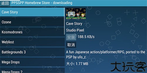 psp模拟器黄金版