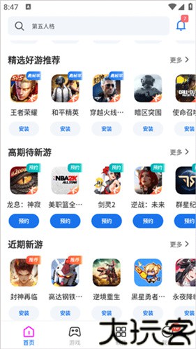 黑鲨应用商店