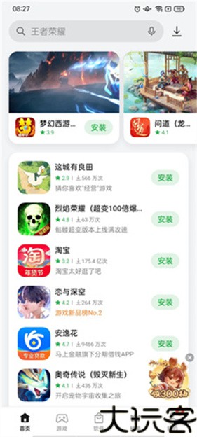 realme软件商店