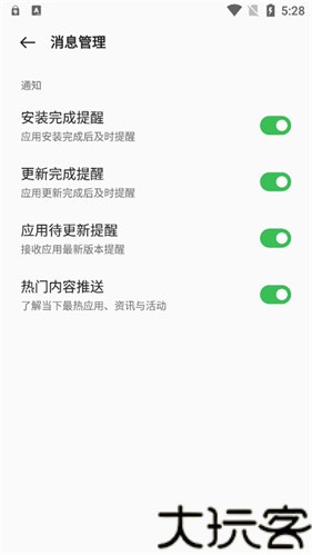 realme软件商店