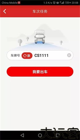 京管家