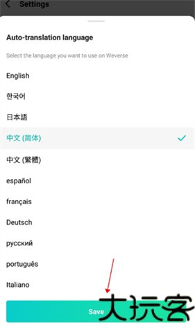 Weverse最新版