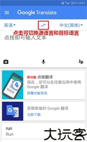谷歌翻译