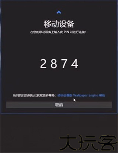 wallpaper壁纸引擎