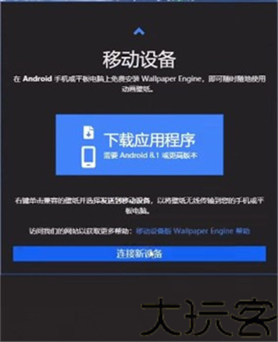 wallpaper壁纸引擎