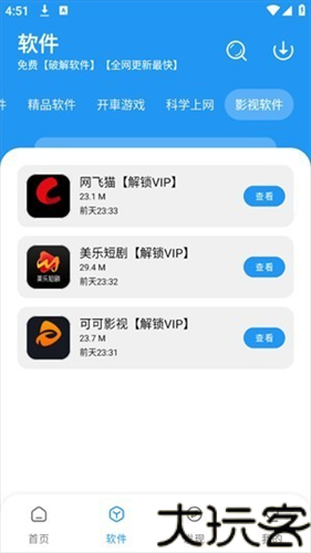 猪猪软件库最新版