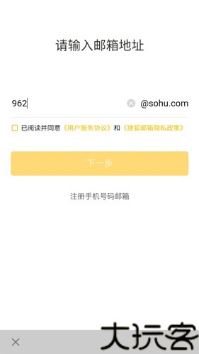 搜狐邮箱