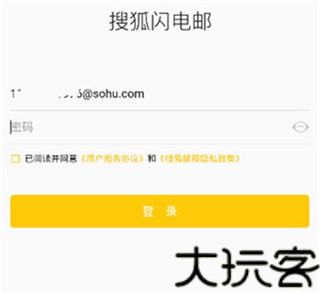 搜狐邮箱