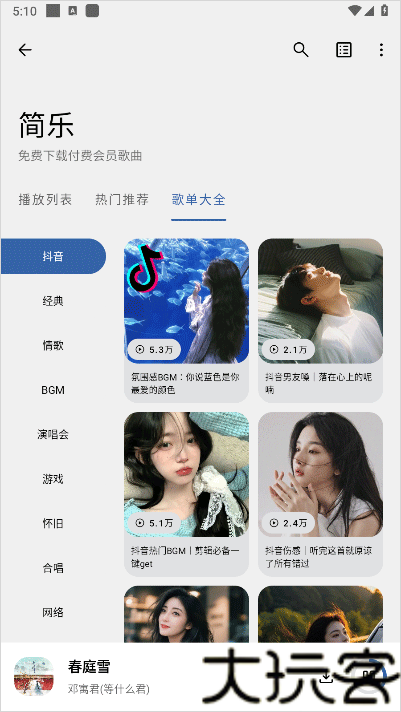 简乐