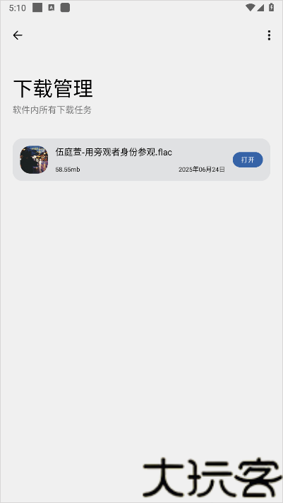 简乐