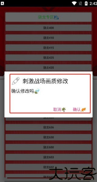 小雷画质大师
