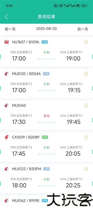 航旅纵横