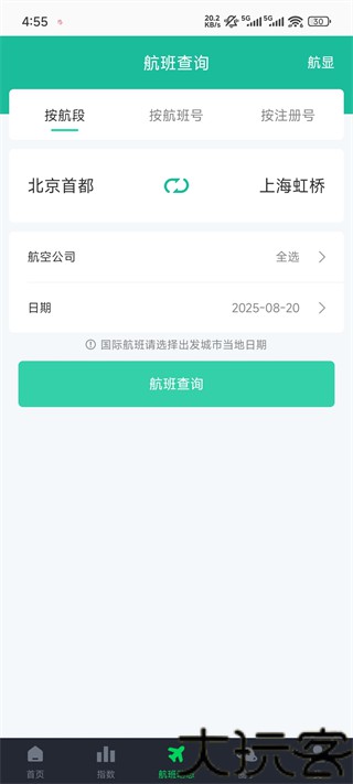 航旅纵横