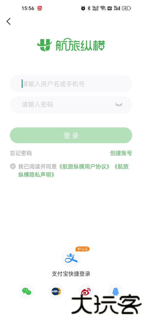 航旅纵横