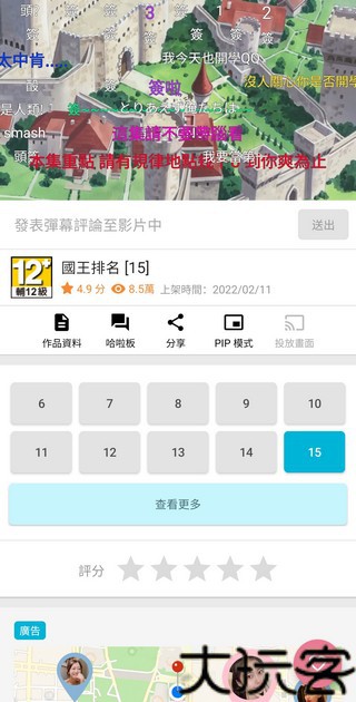 动画疯