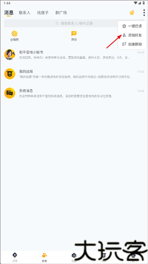 和平营地
