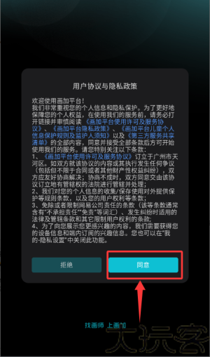 画加