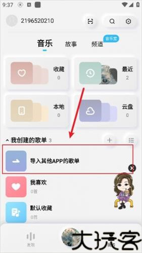 酷狗概念版2.5.5
