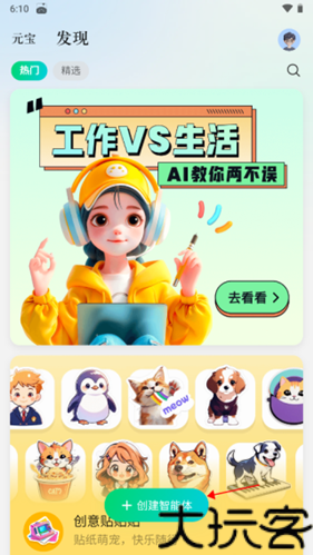 腾讯元宝deepseek