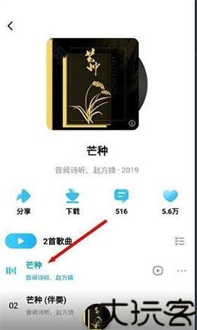 酷狗概念版2.5.5