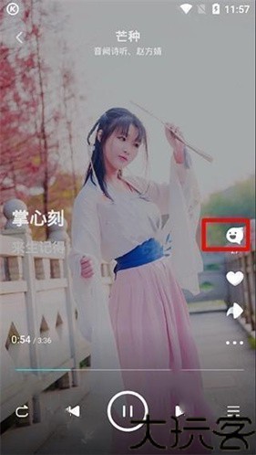 酷狗概念版2.5.5