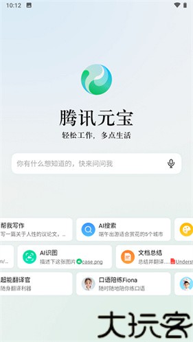 腾讯元宝deepseek