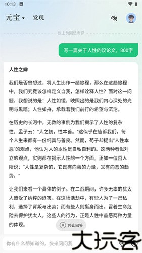 腾讯元宝deepseek