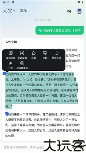 腾讯元宝deepseek