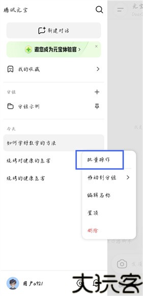 腾讯元宝deepseek