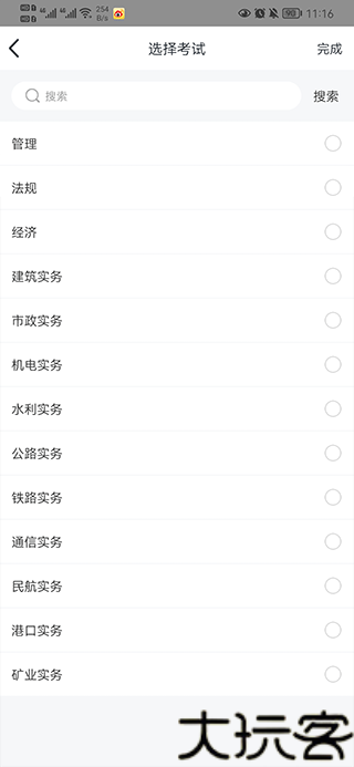 才士题库